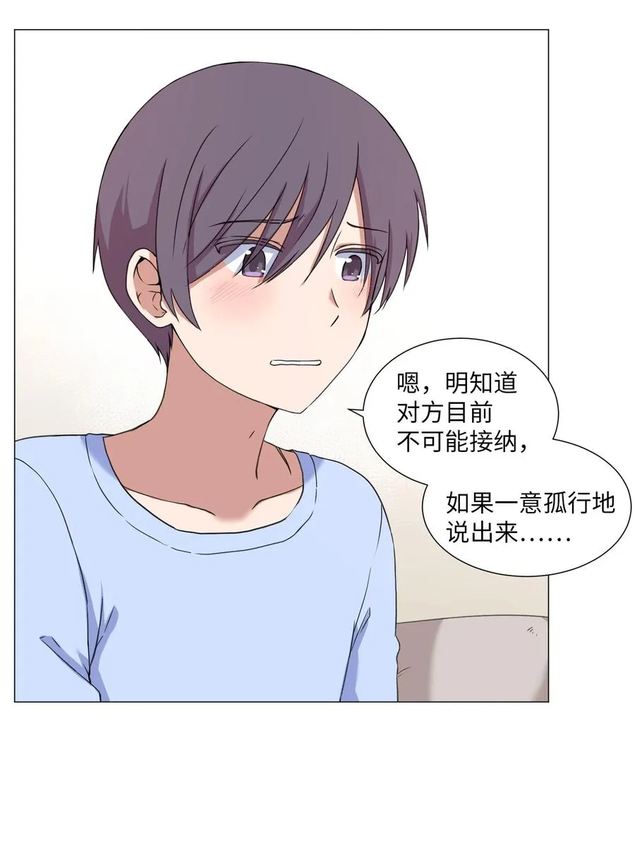 49 心愿 第20页
