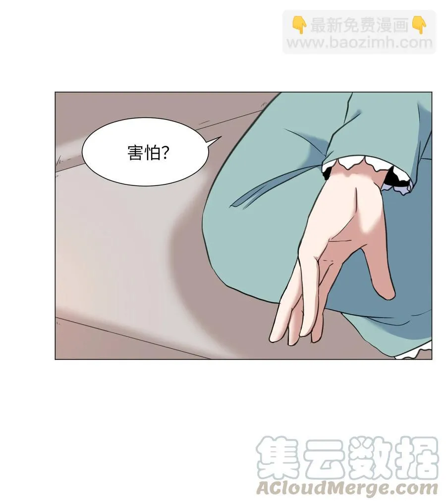 49 心愿 第22页