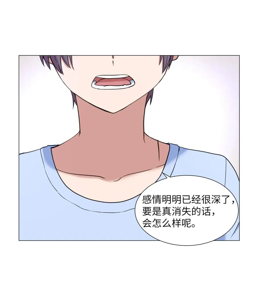 49 心愿 第23页