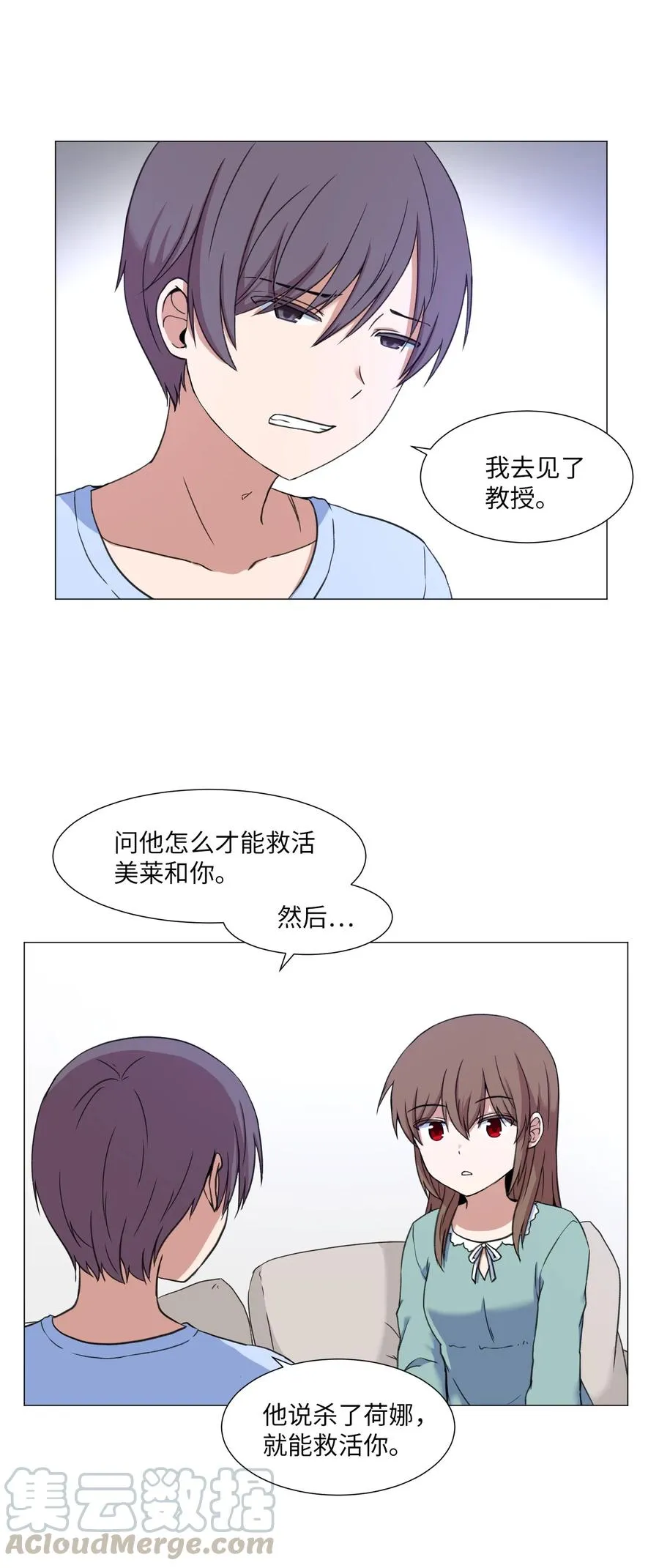49 心愿 第25页
