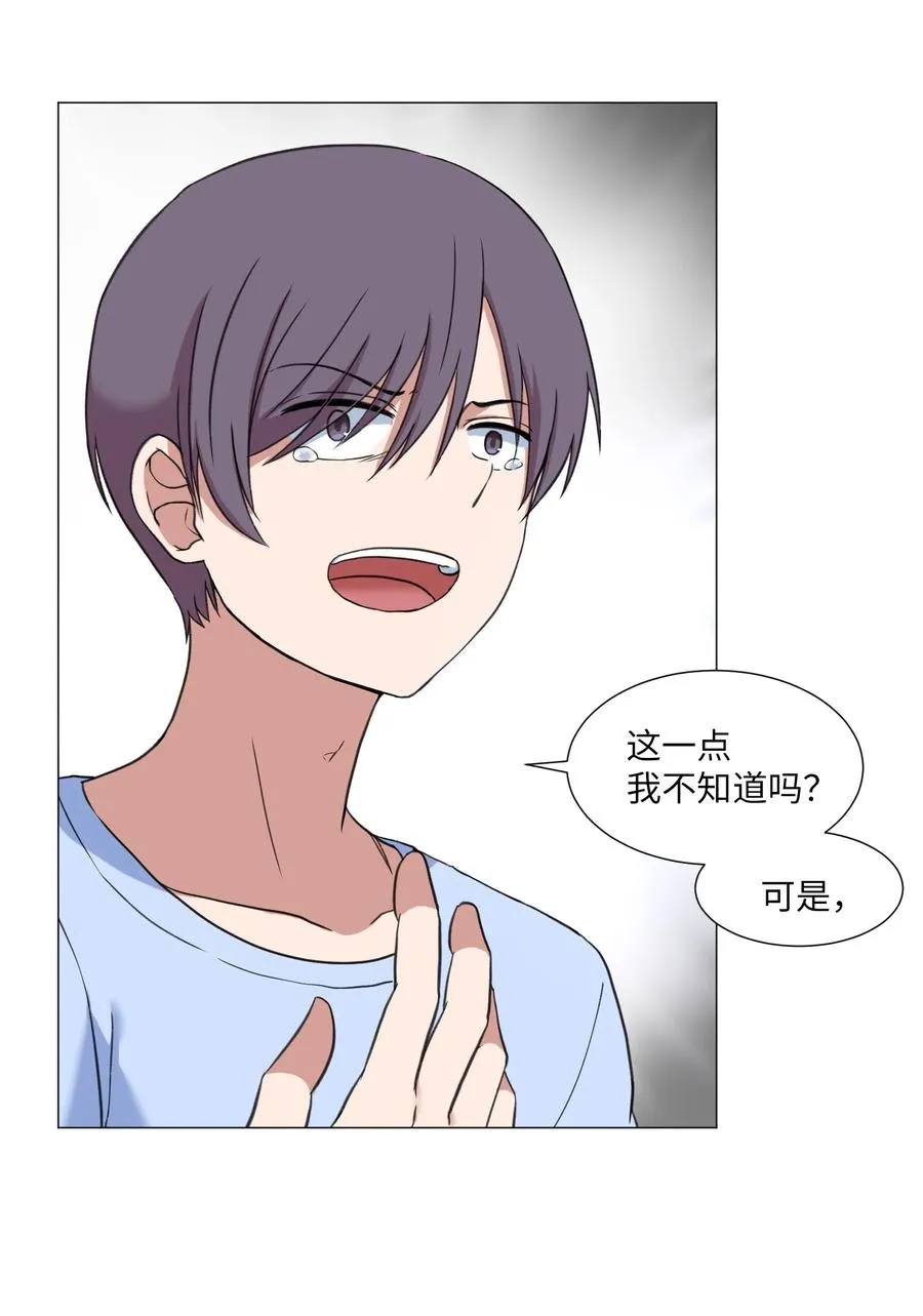 49 心愿 第26页