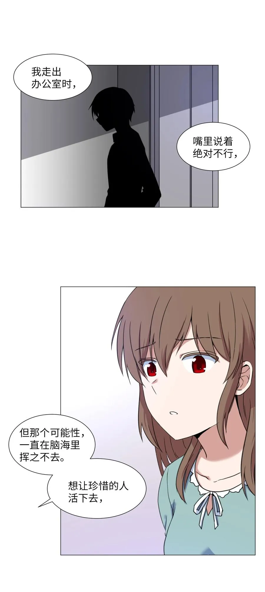 49 心愿 第27页