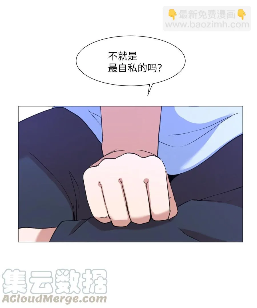 49 心愿 第28页