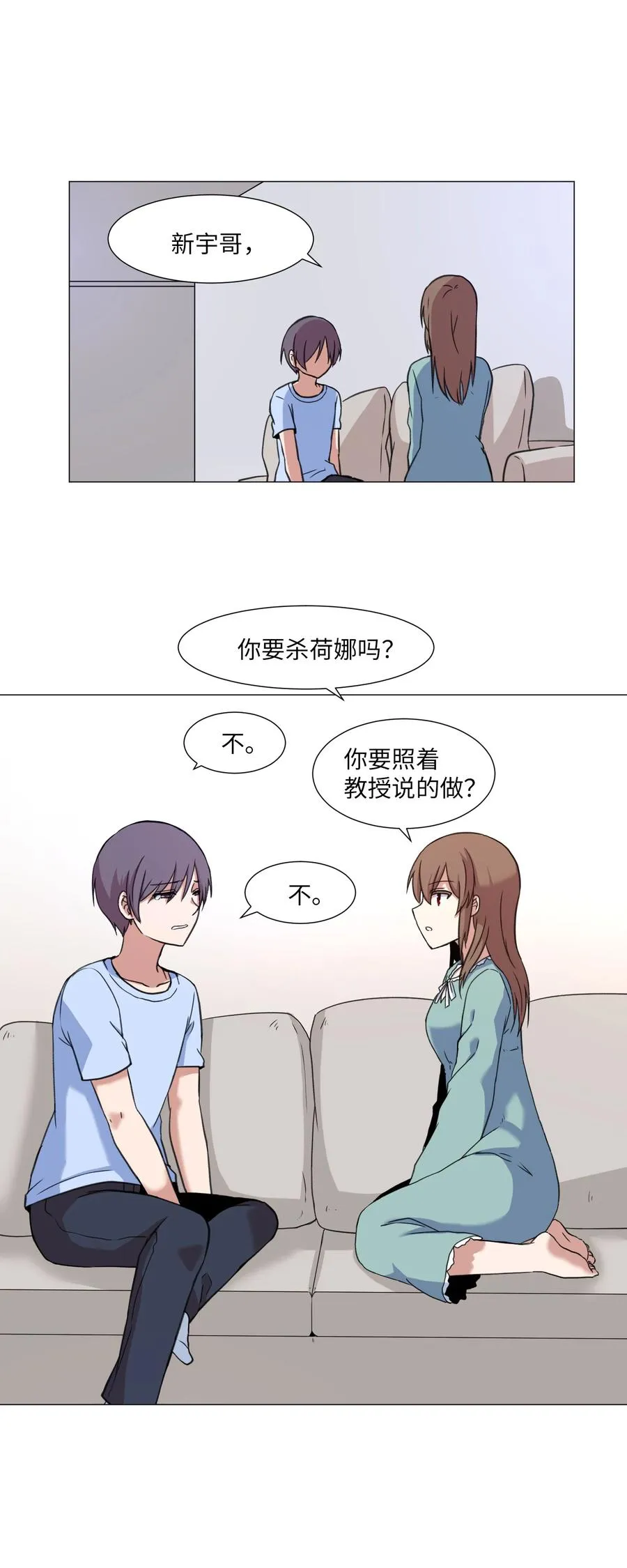 49 心愿 第30页