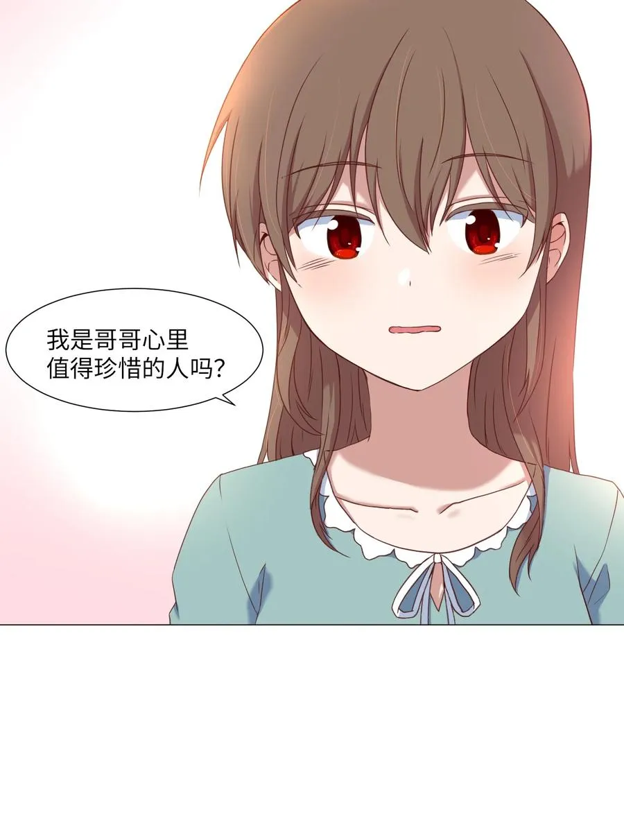 49 心愿 第32页