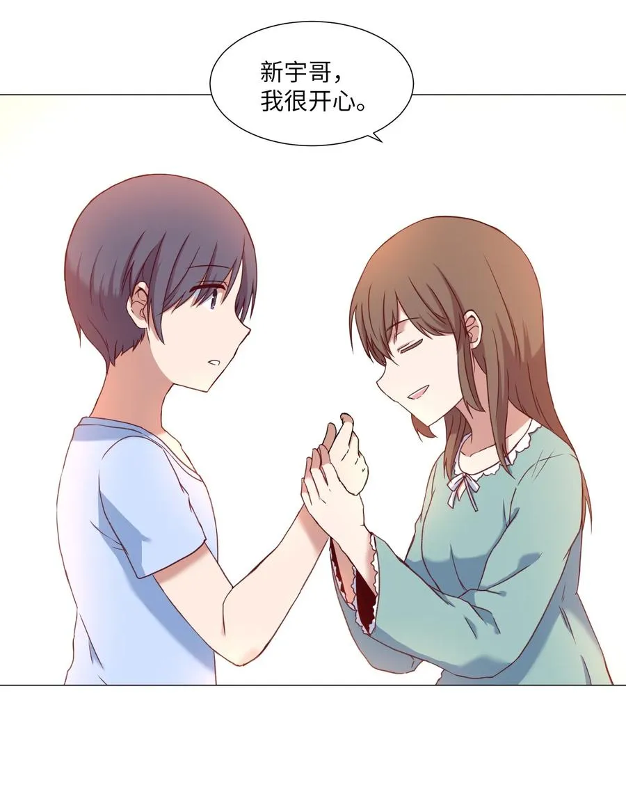49 心愿 第41页