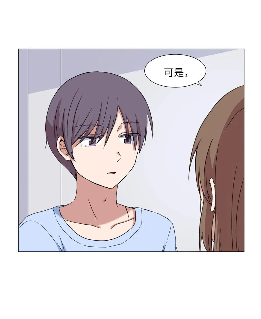 49 心愿 第42页