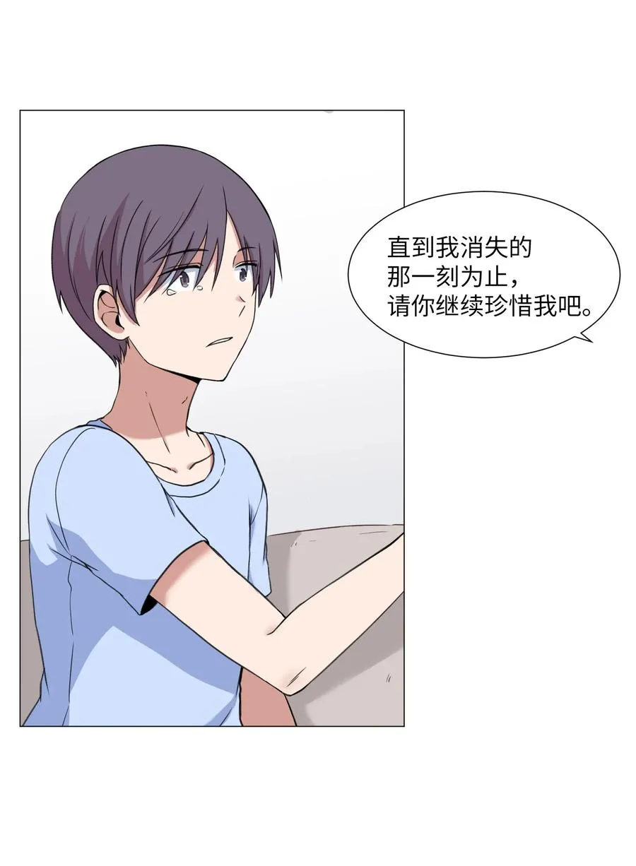 49 心愿 第47页