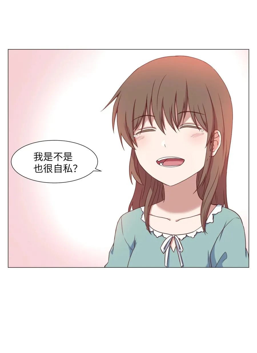 49 心愿 第48页