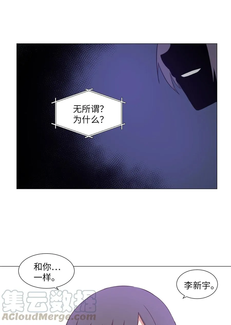 49 心愿 第52页