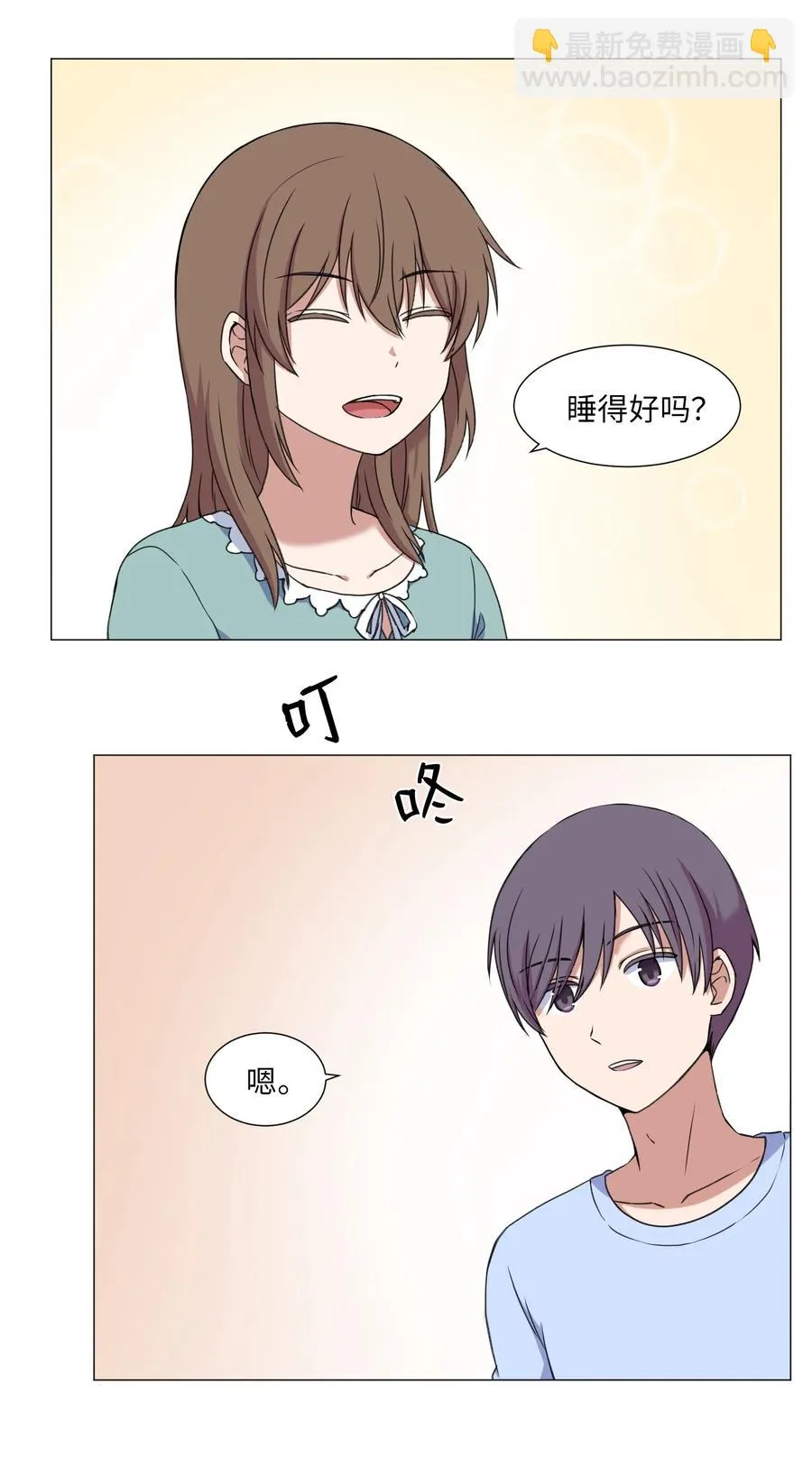 50 消失 第15页
