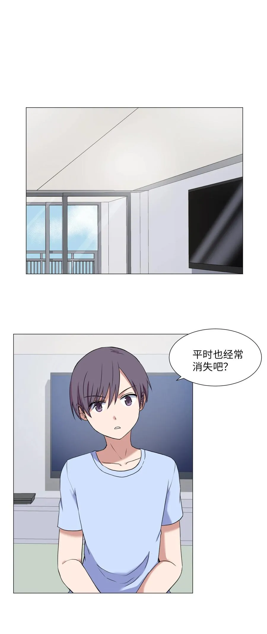 50 消失 第20页