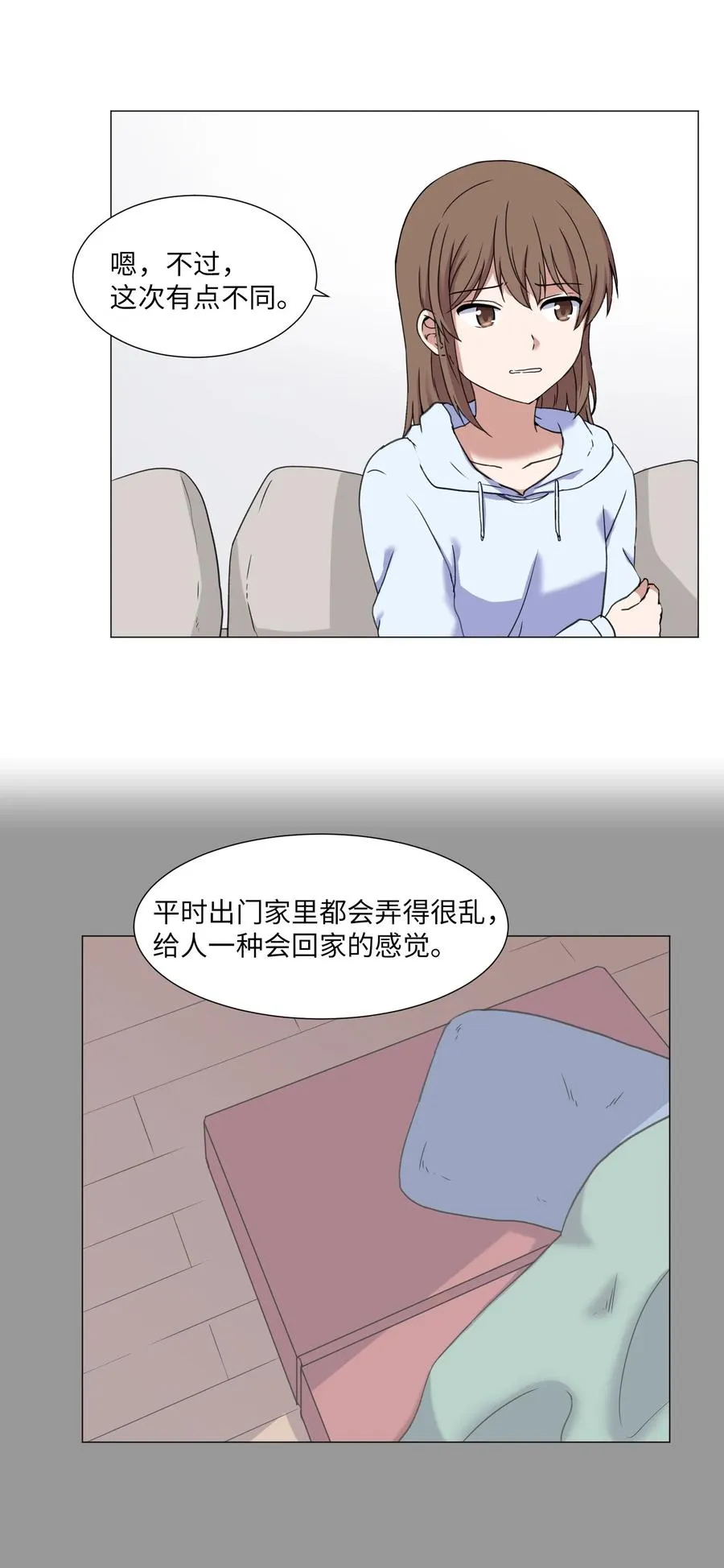 50 消失 第21页