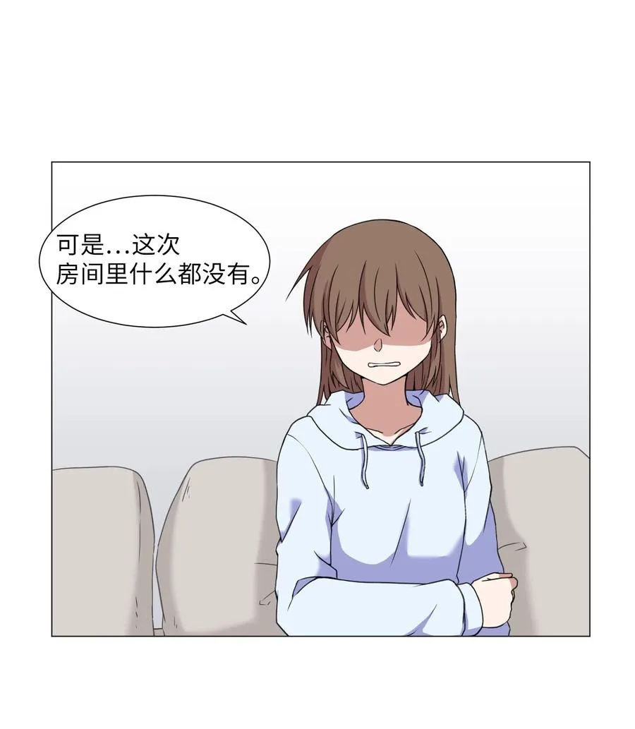 50 消失 第23页