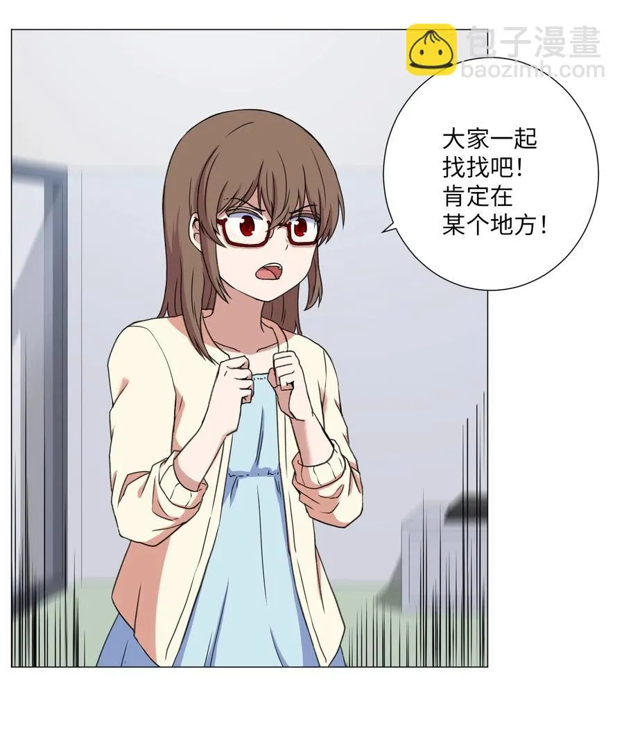 50 消失 第27页