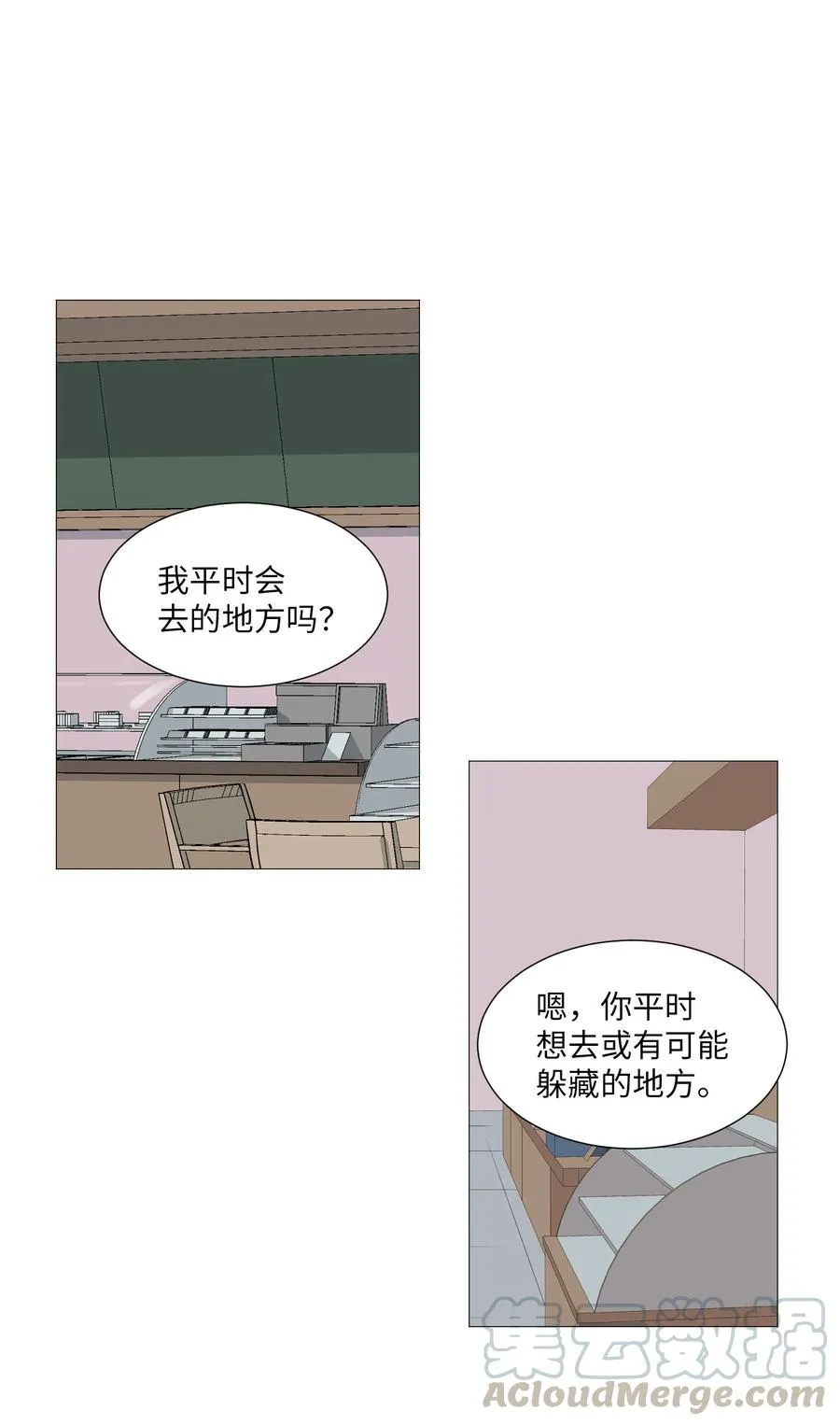 51 杀心 第13页