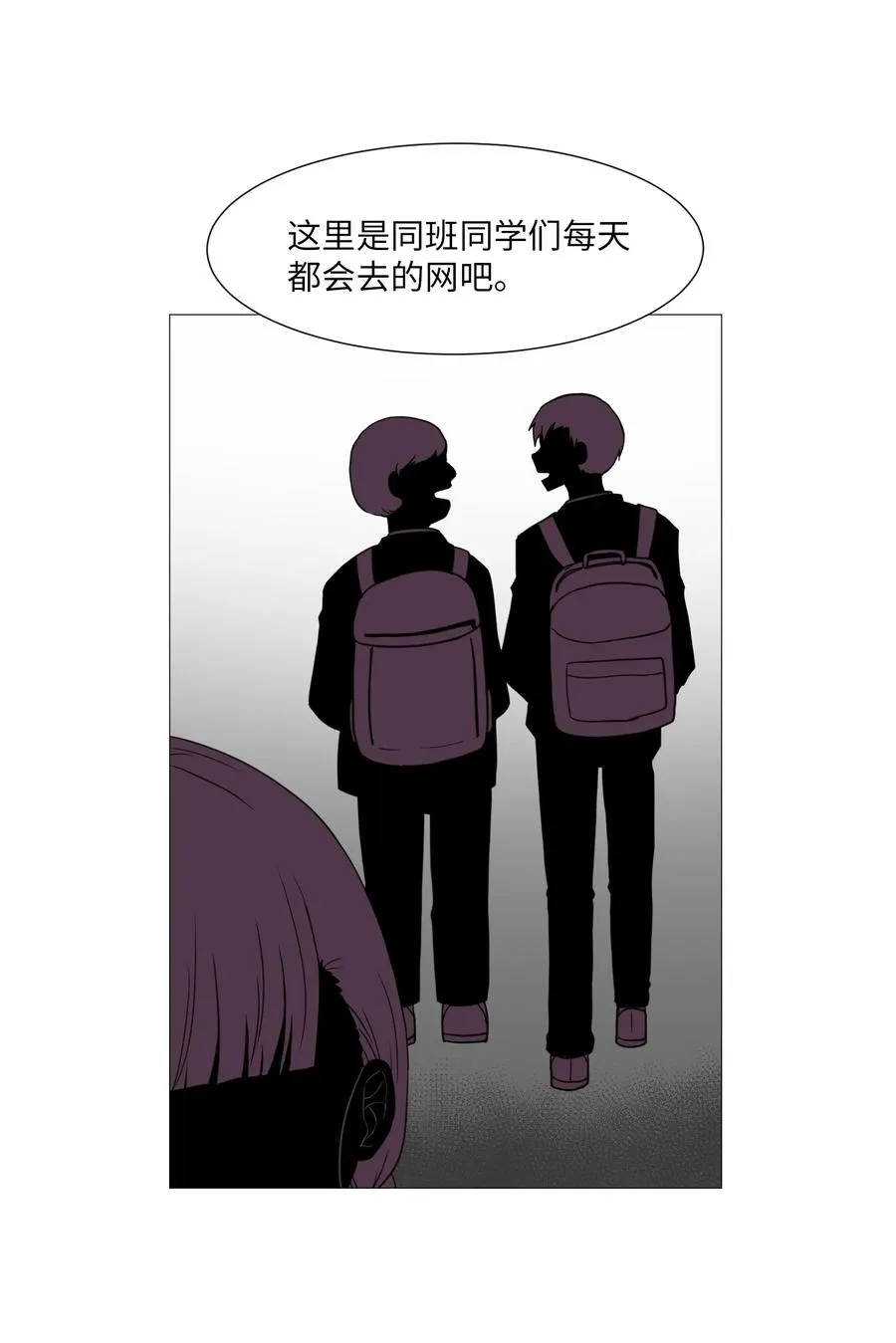 51 杀心 第18页