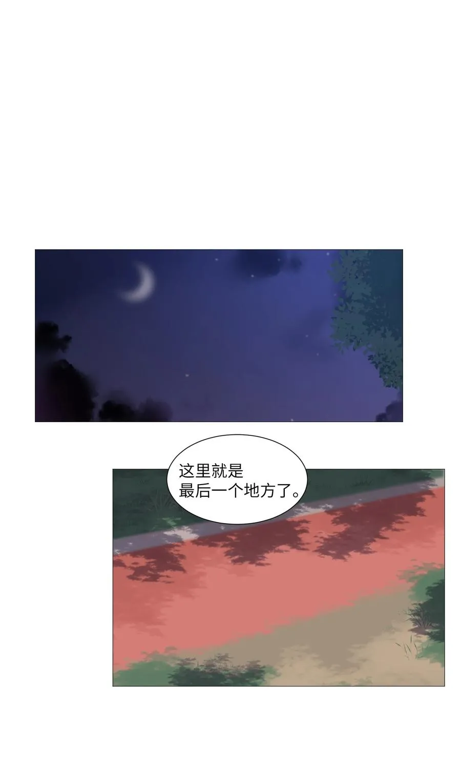 51 杀心 第24页