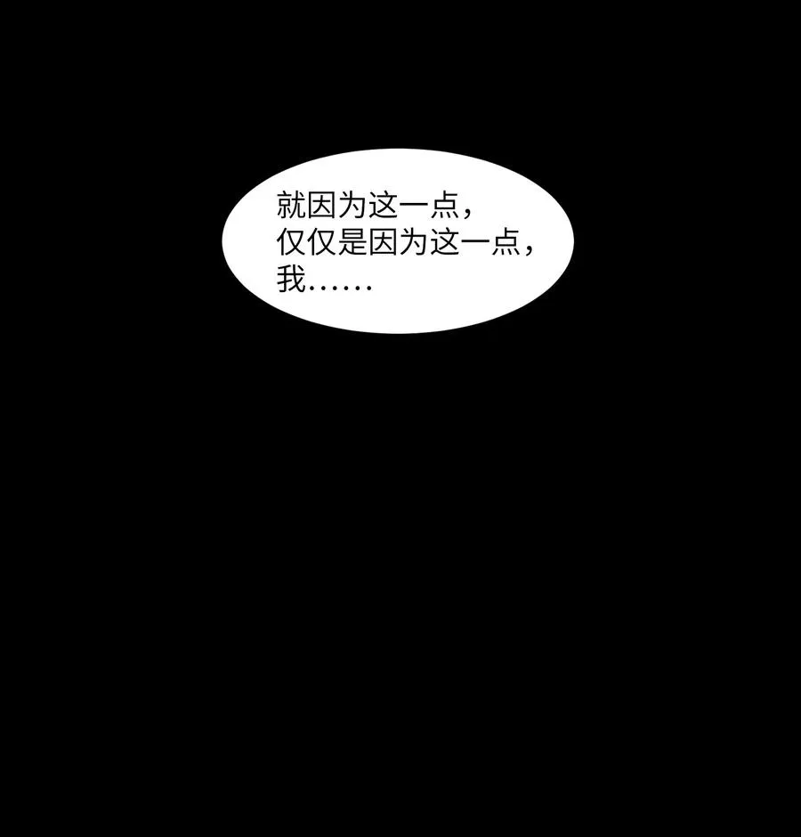 51 杀心 第42页