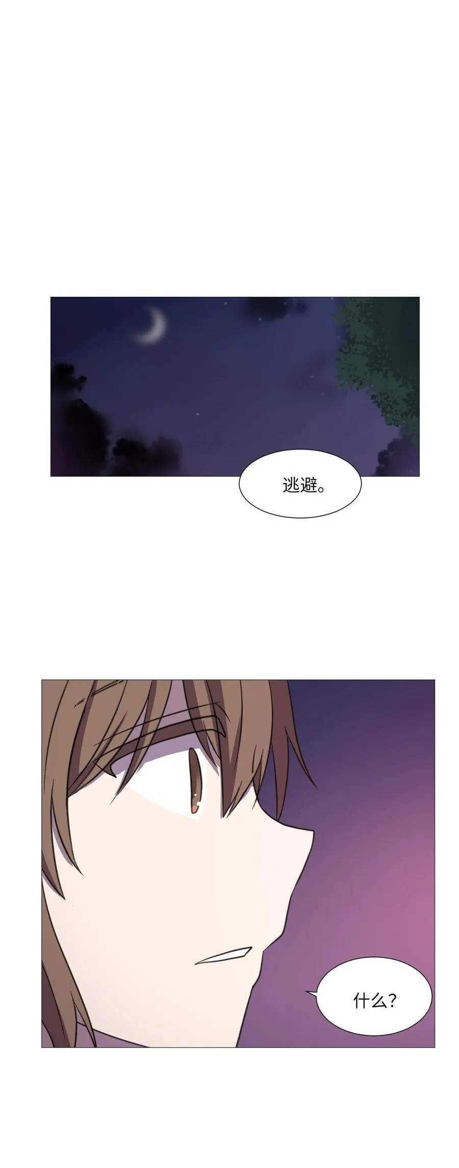 51 杀心 第59页