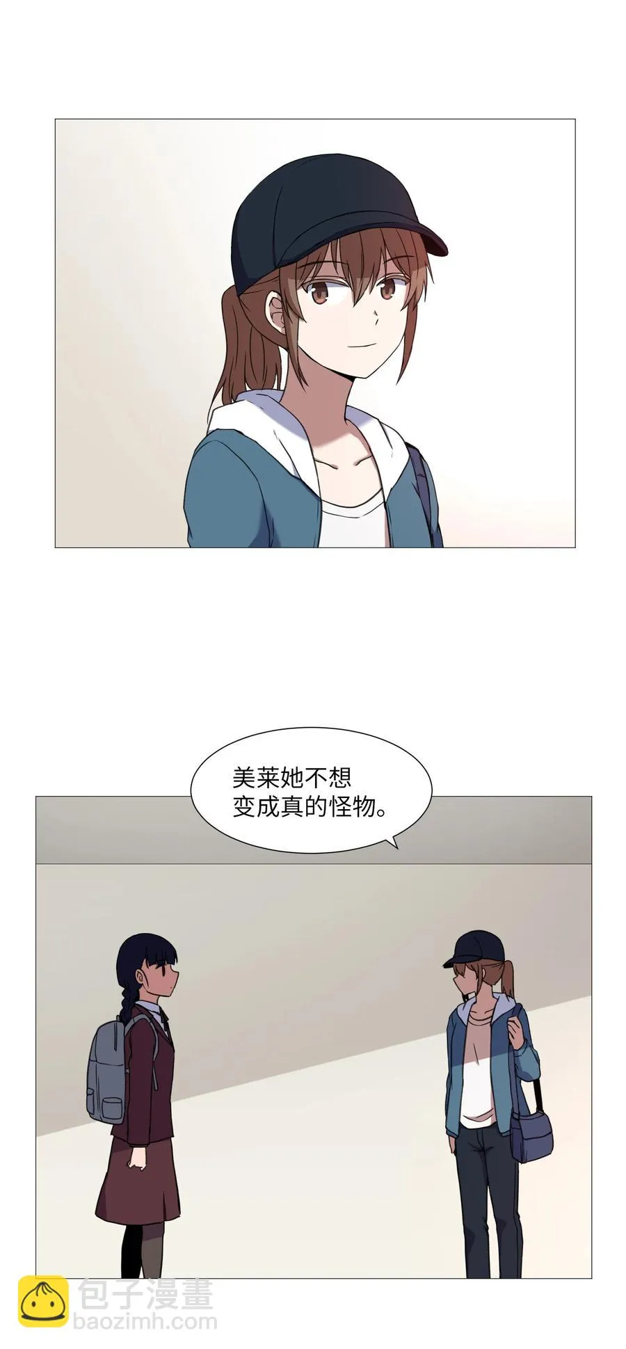 52 反抗 第12页