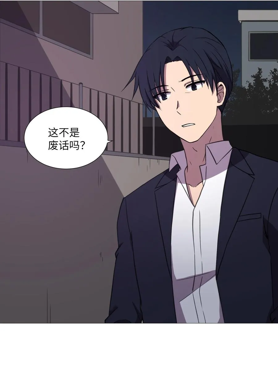 52 反抗 第21页