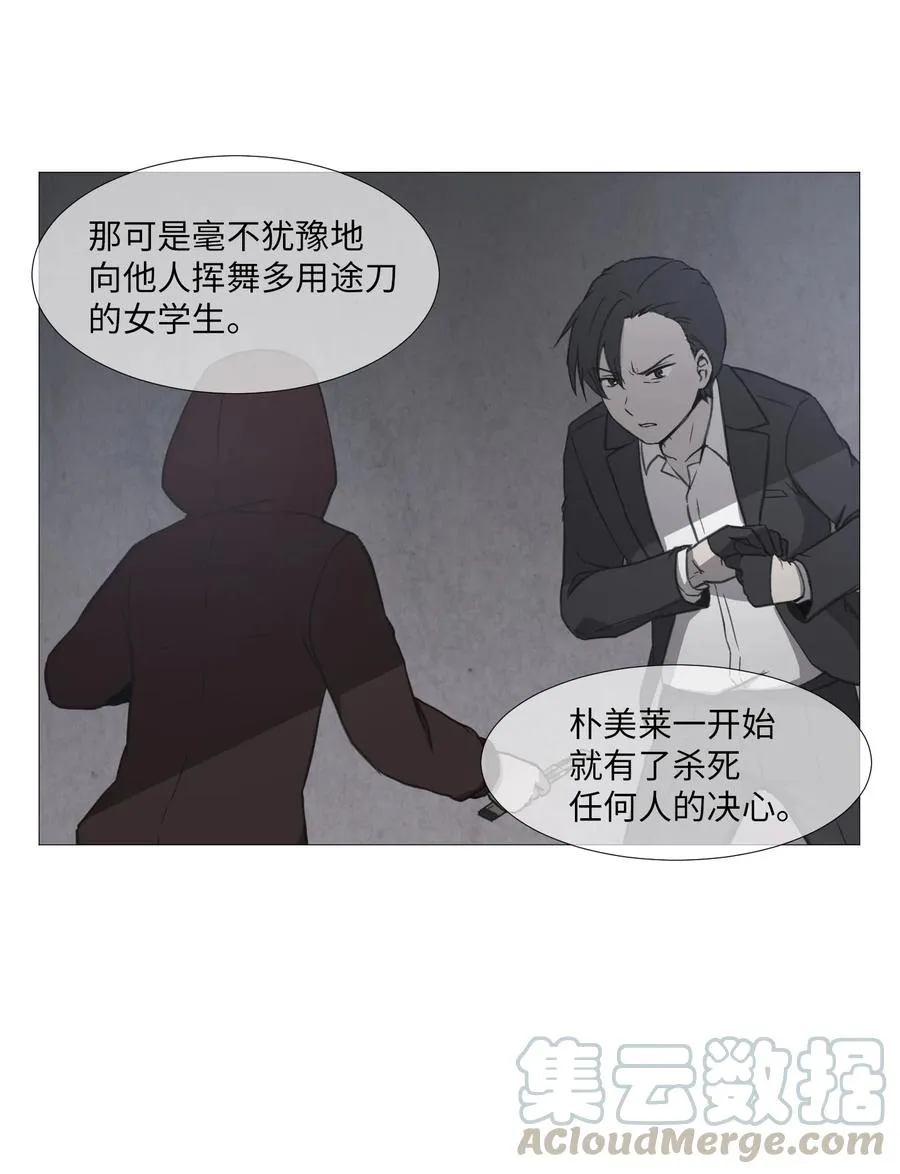 52 反抗 第22页