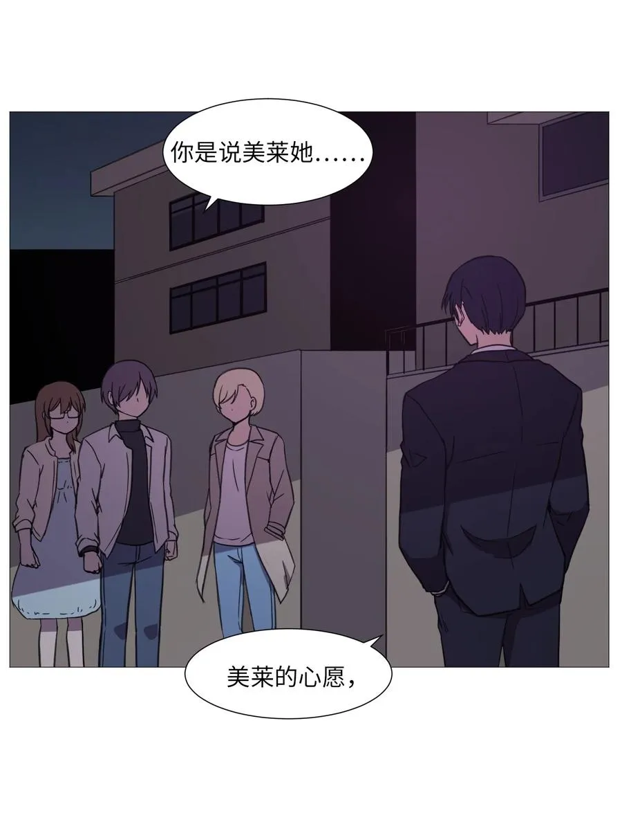 52 反抗 第24页