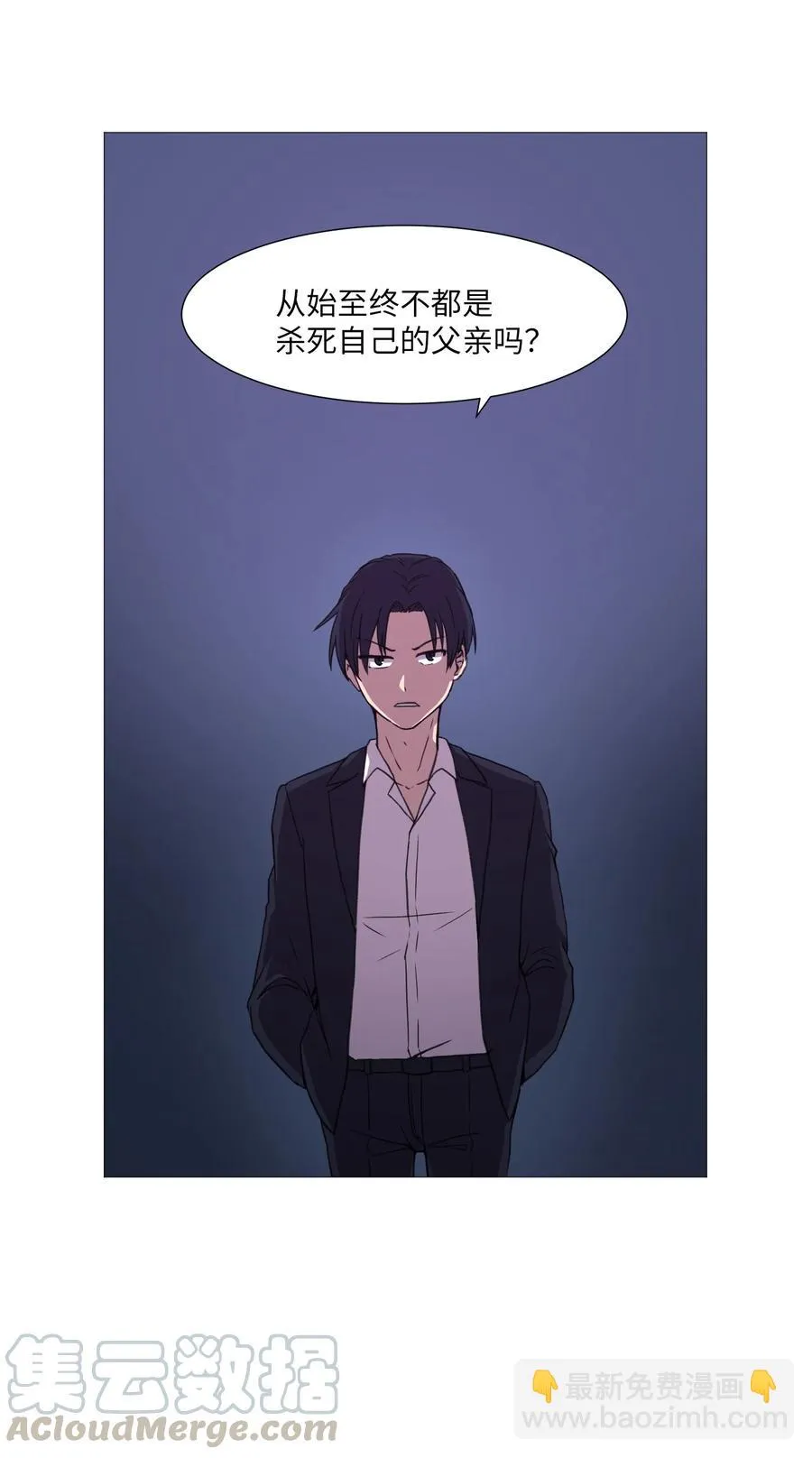 52 反抗 第25页