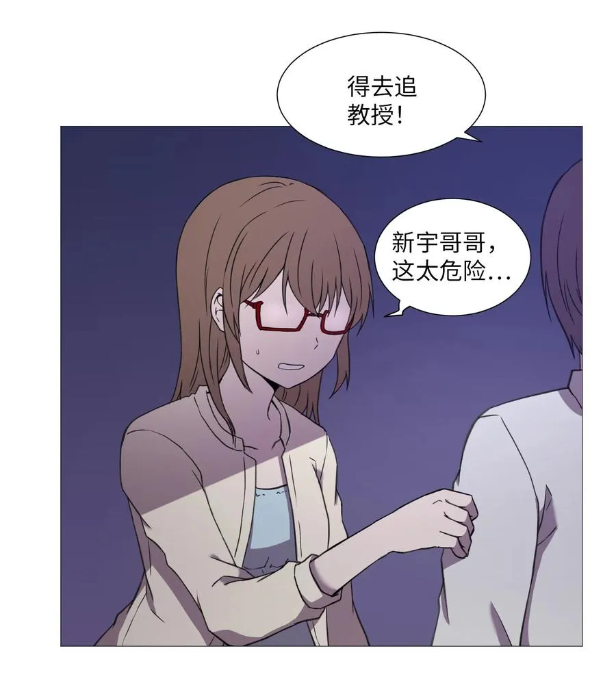52 反抗 第30页