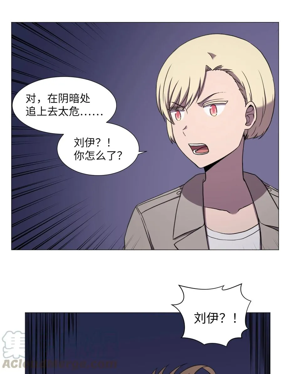 52 反抗 第31页