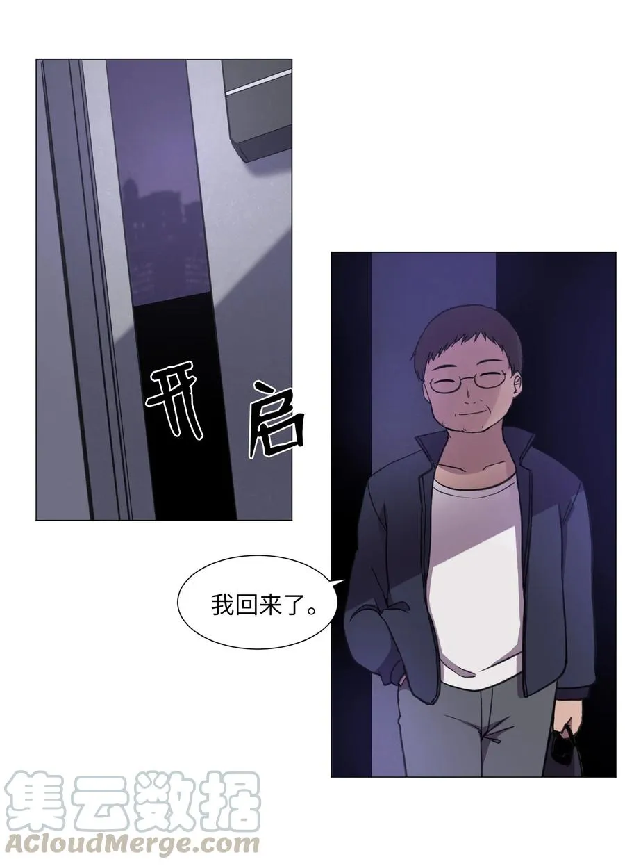 52 反抗 第43页