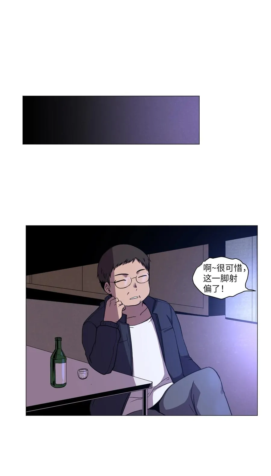 52 反抗 第45页