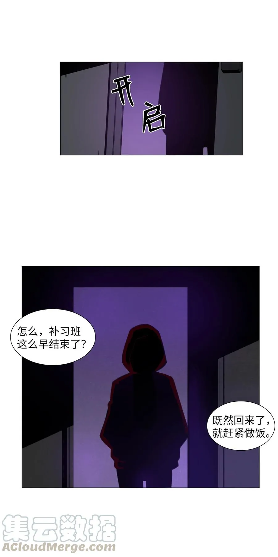 52 反抗 第46页