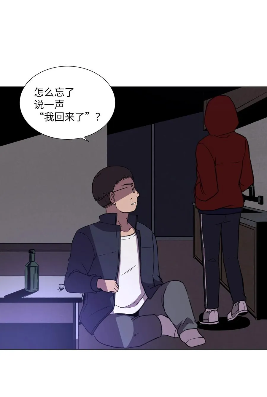 52 反抗 第47页
