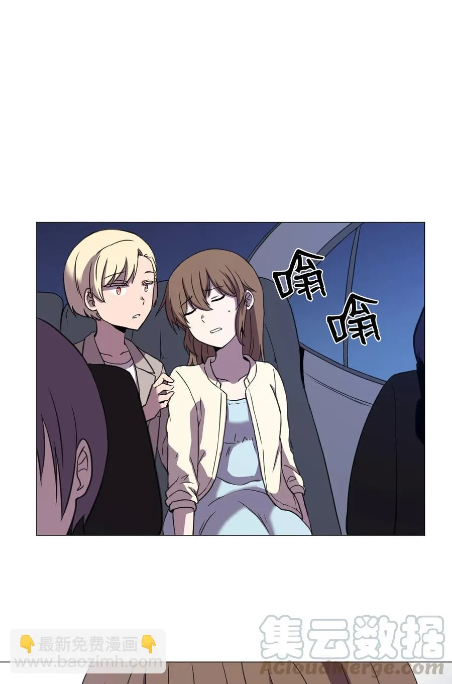 52 反抗 第58页