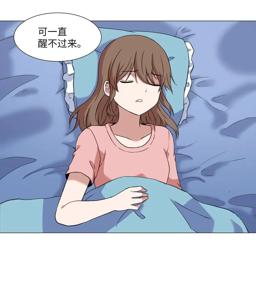53 真与假 第3页