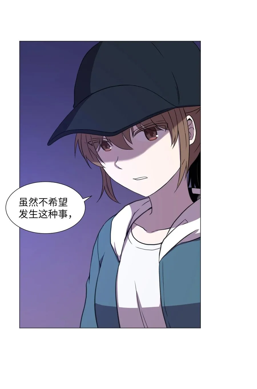 53 真与假 第15页