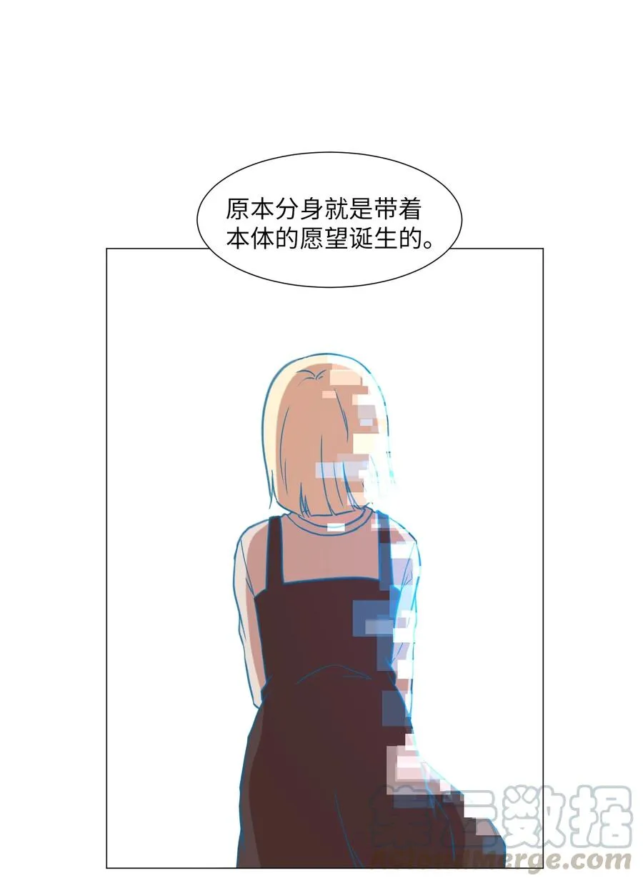 53 真与假 第16页