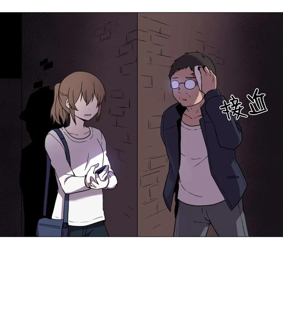 53 真与假 第29页
