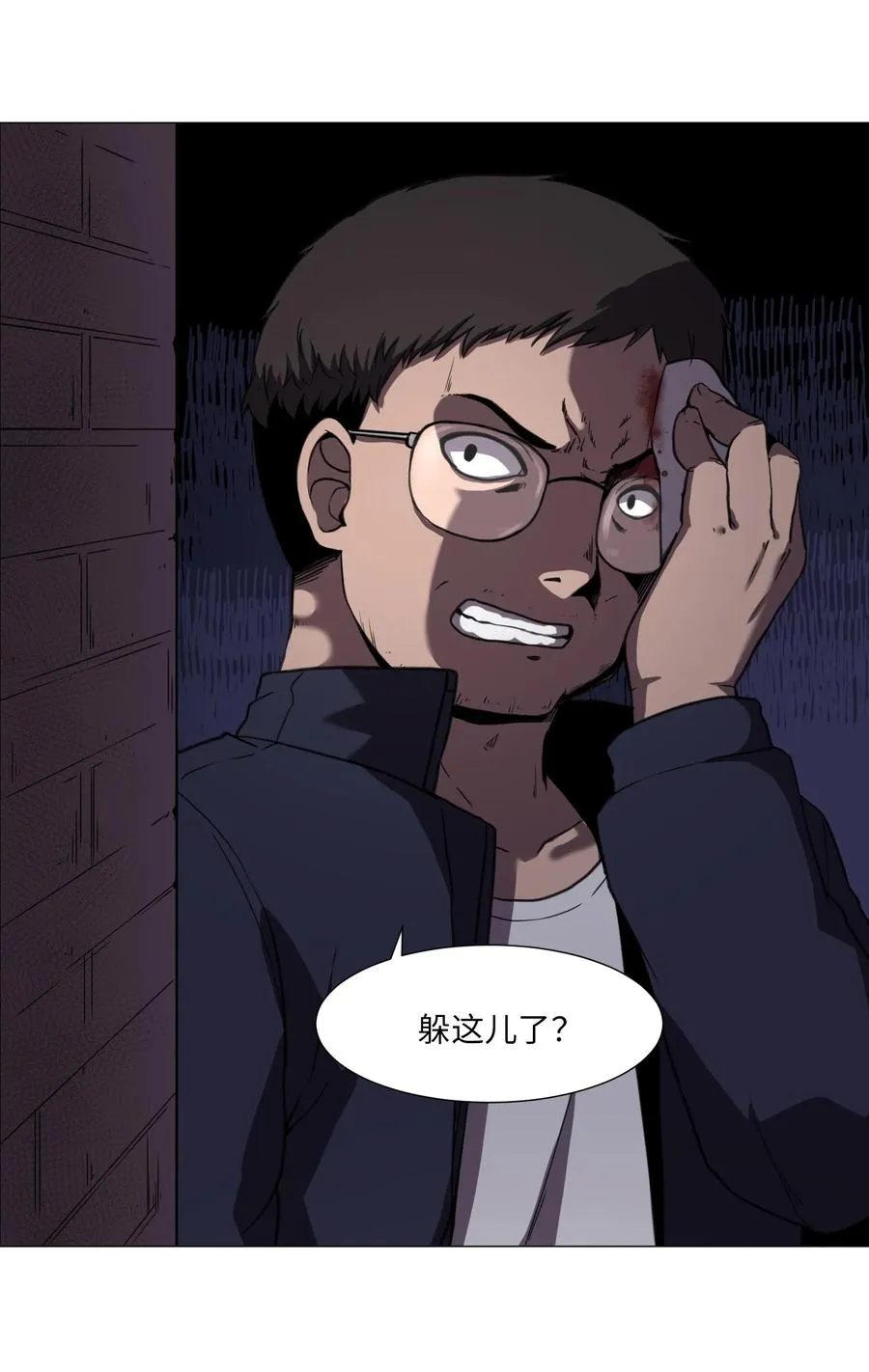 53 真与假 第30页