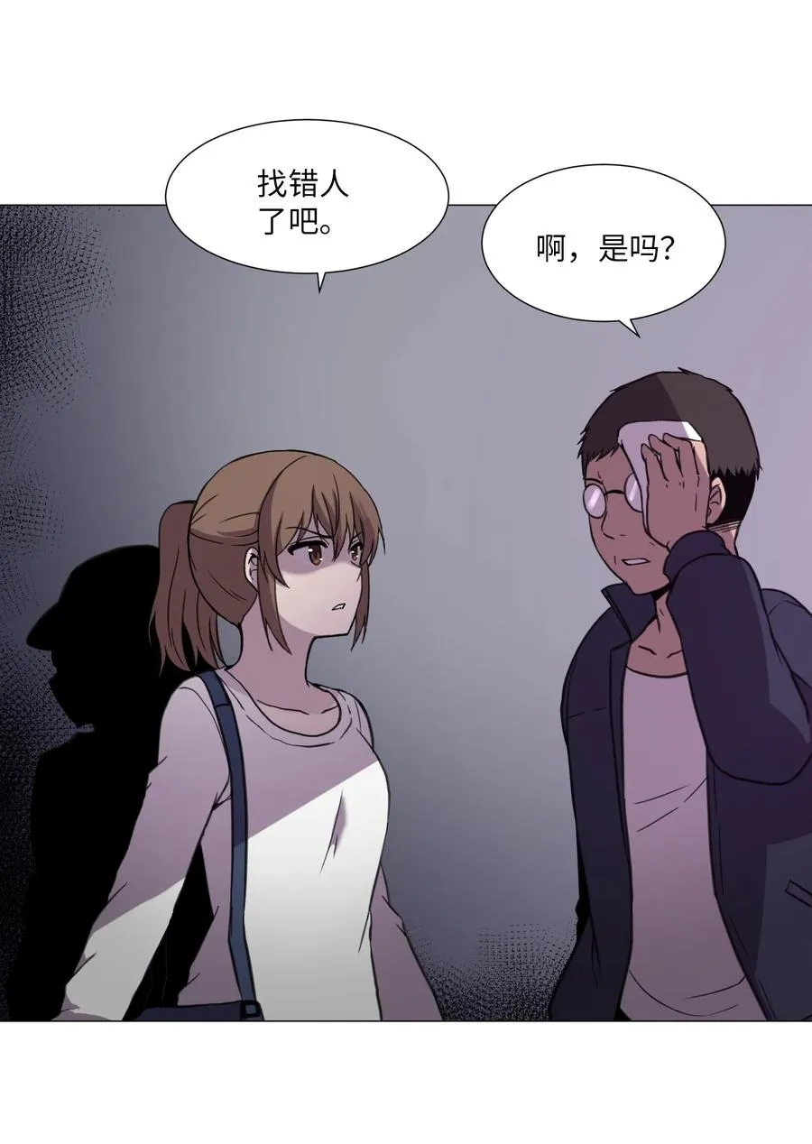 53 真与假 第32页