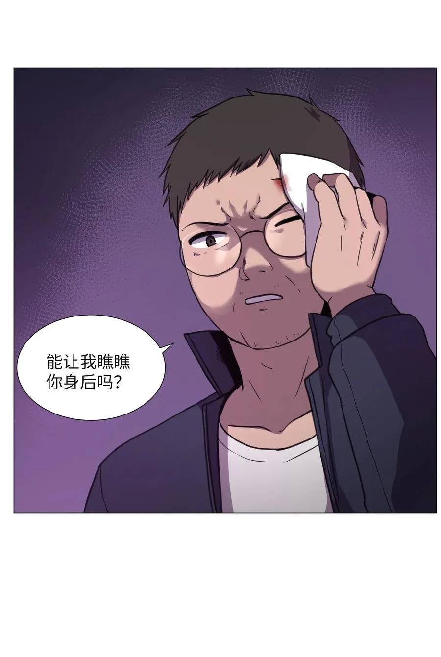53 真与假 第33页