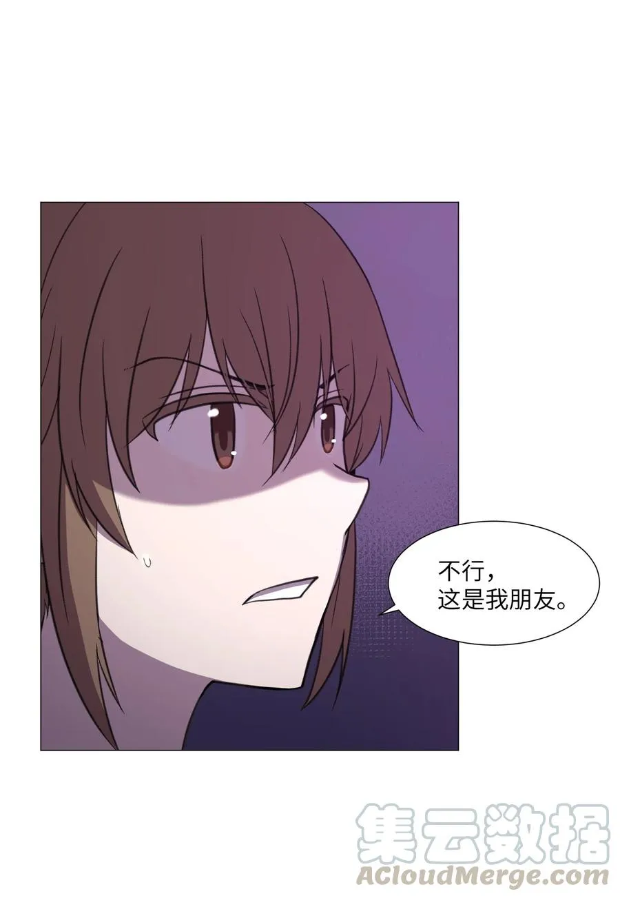53 真与假 第34页