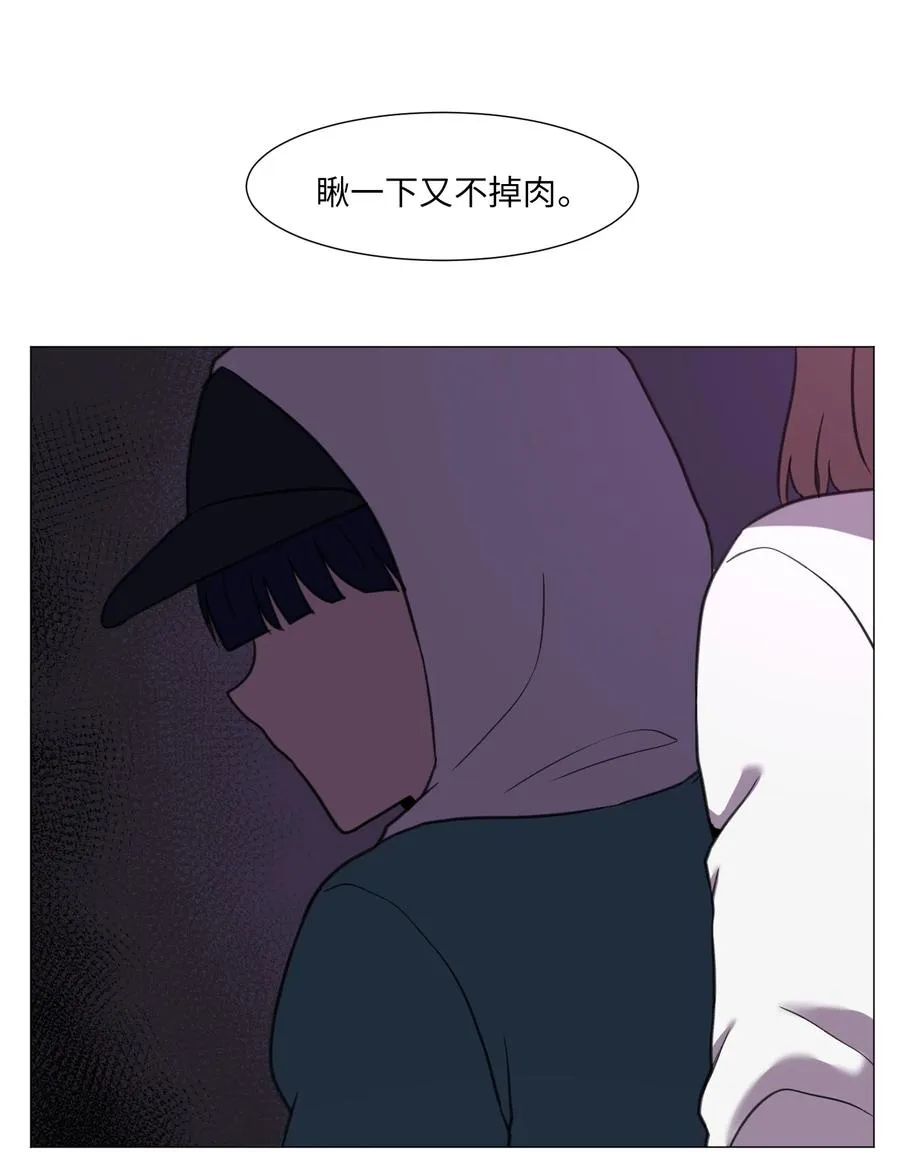 53 真与假 第35页