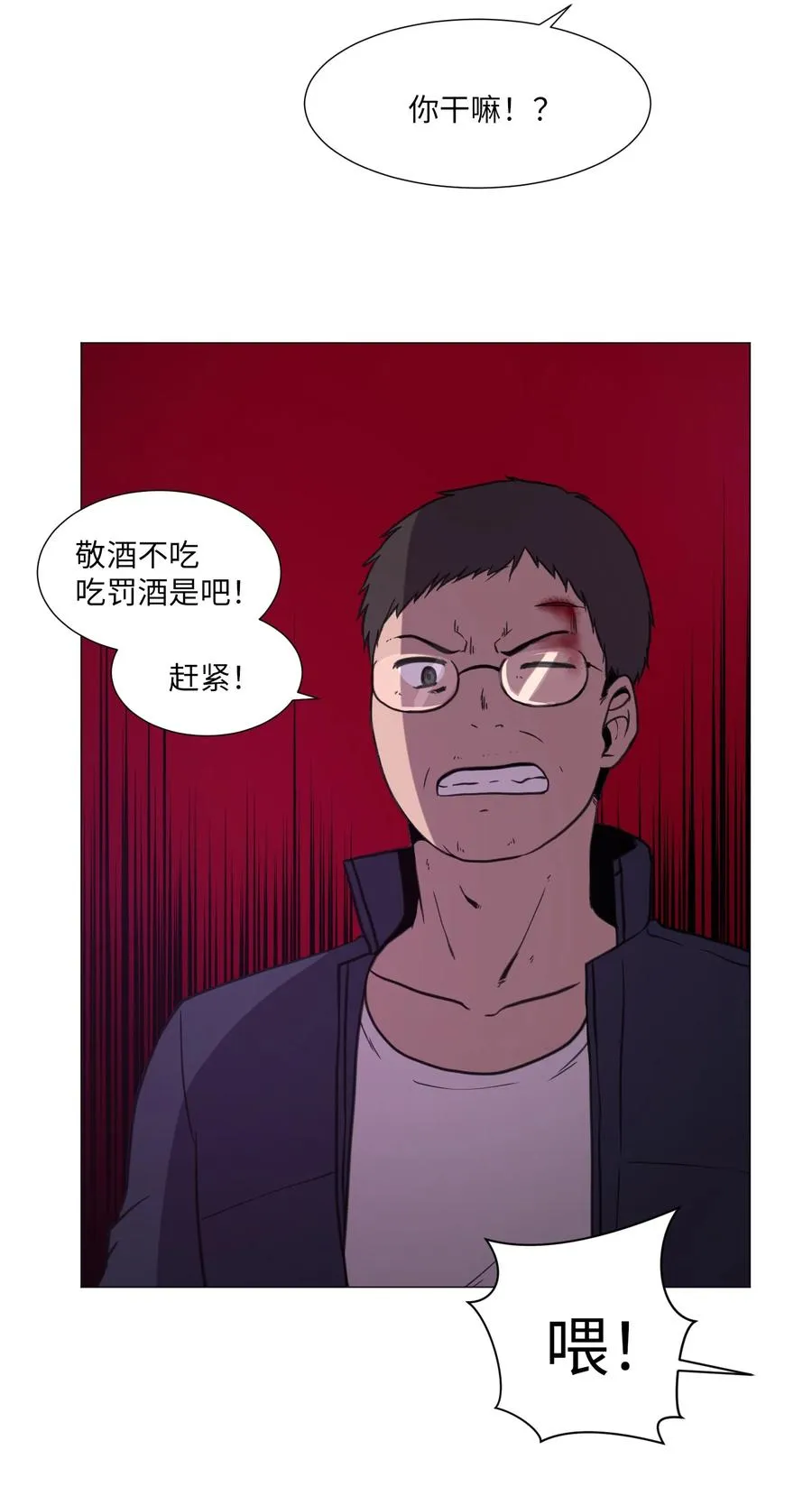 53 真与假 第36页