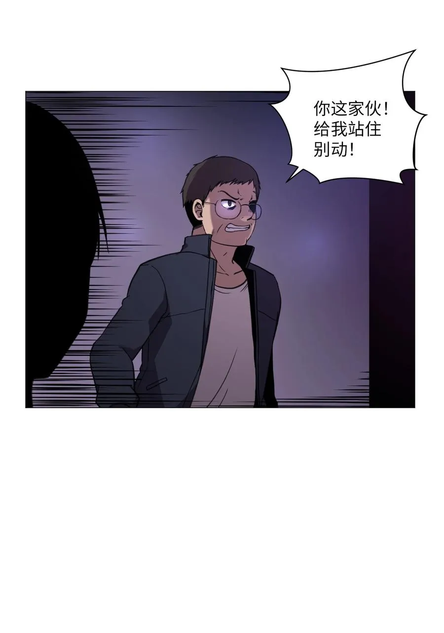 53 真与假 第38页
