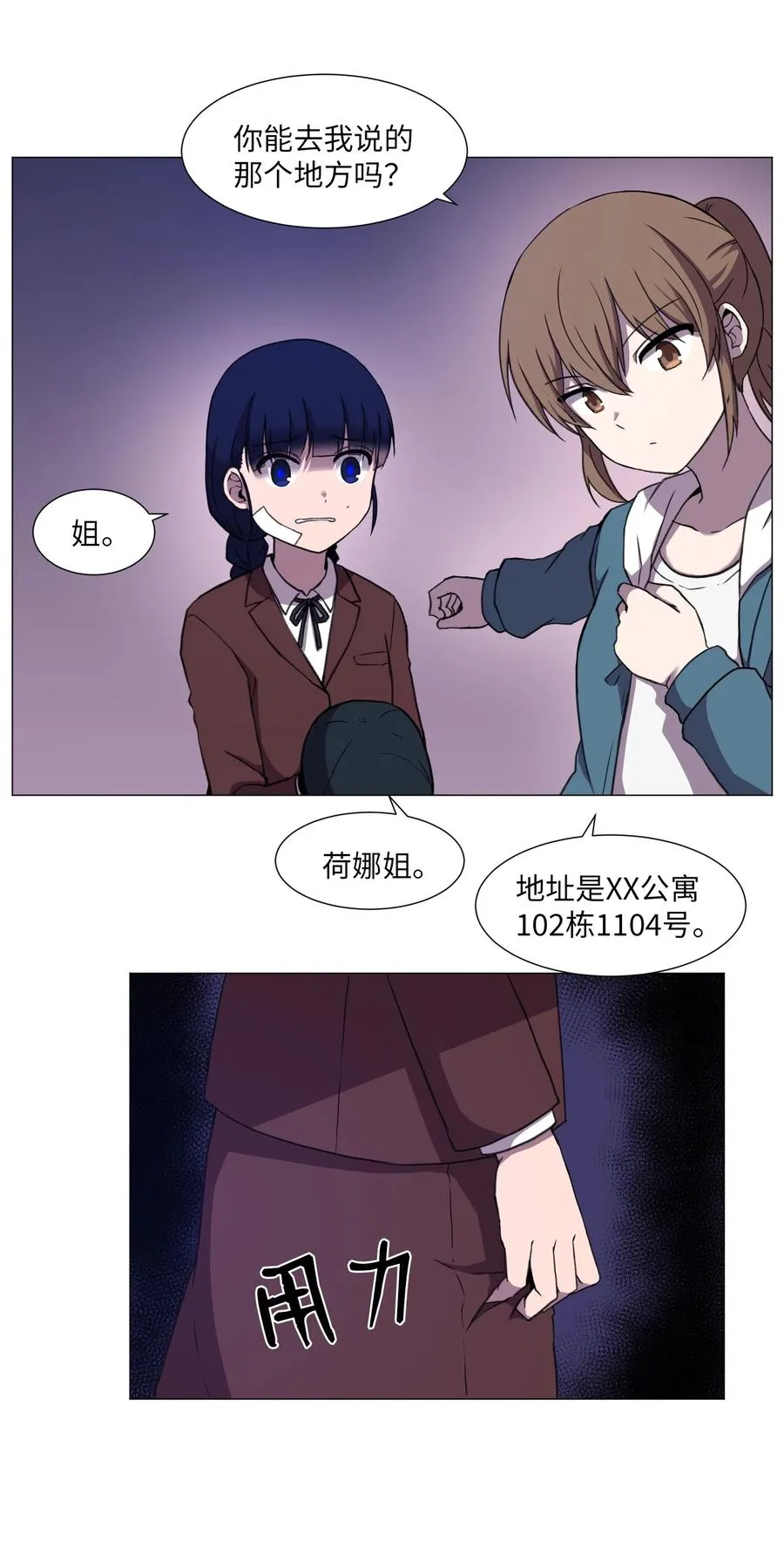 53 真与假 第44页