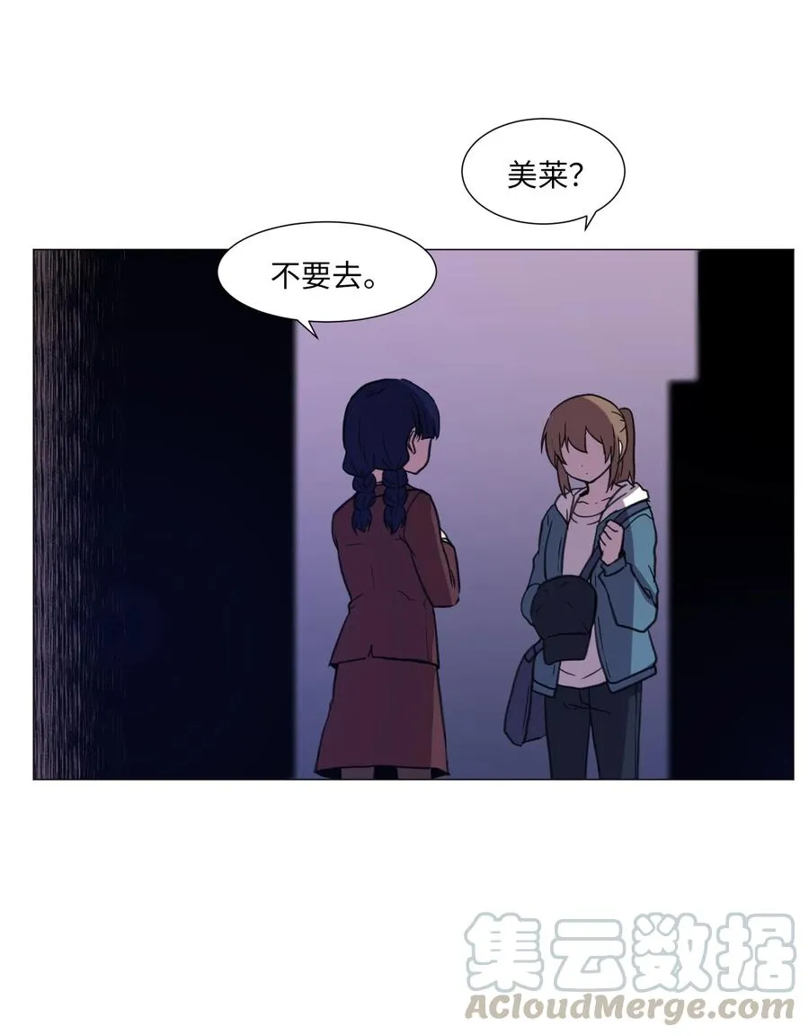 53 真与假 第46页