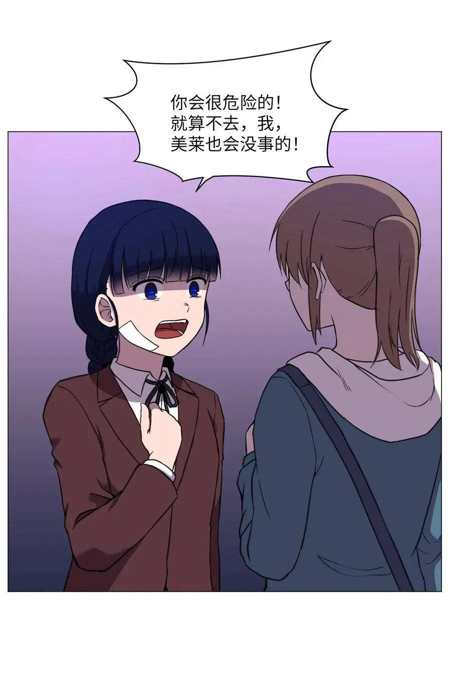 53 真与假 第48页